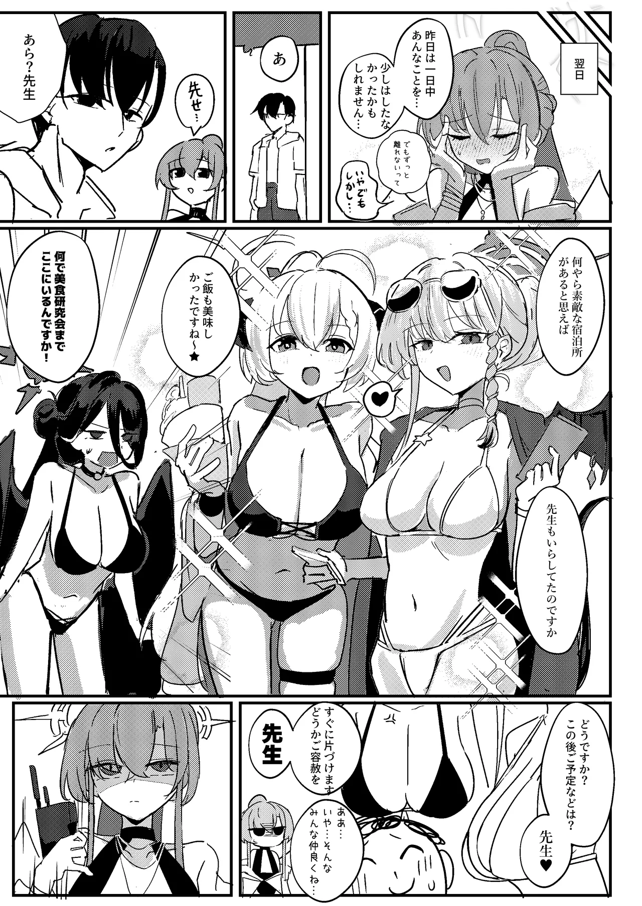Kimi no Okinimesu Mama ni - Page 21