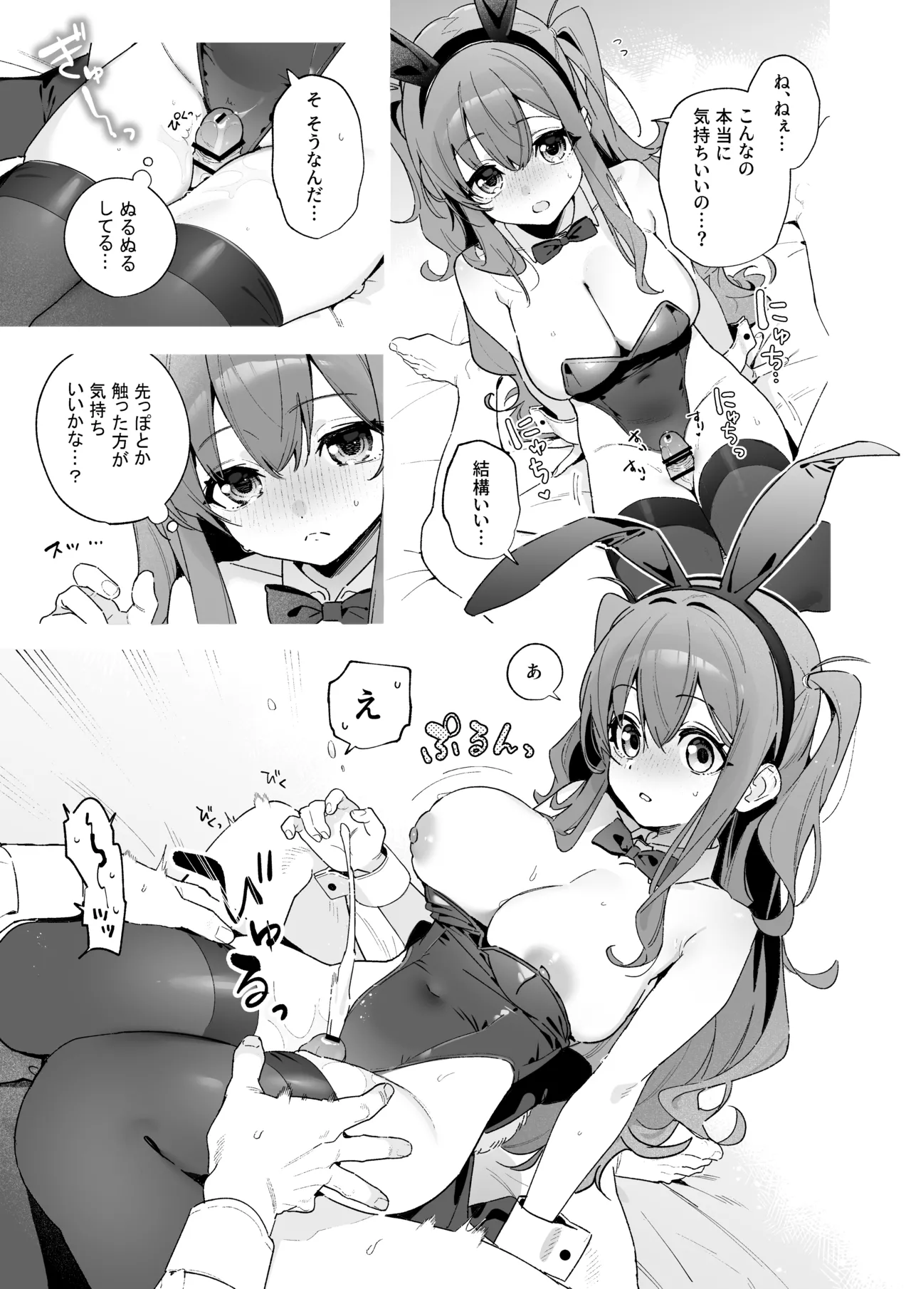 [Ringo no Naru Ki (Kise Itsuki)] Ameiro Prologue -Cosplay Ecchi Hon- - candy like prologue costume play book [Digital] - Page 14