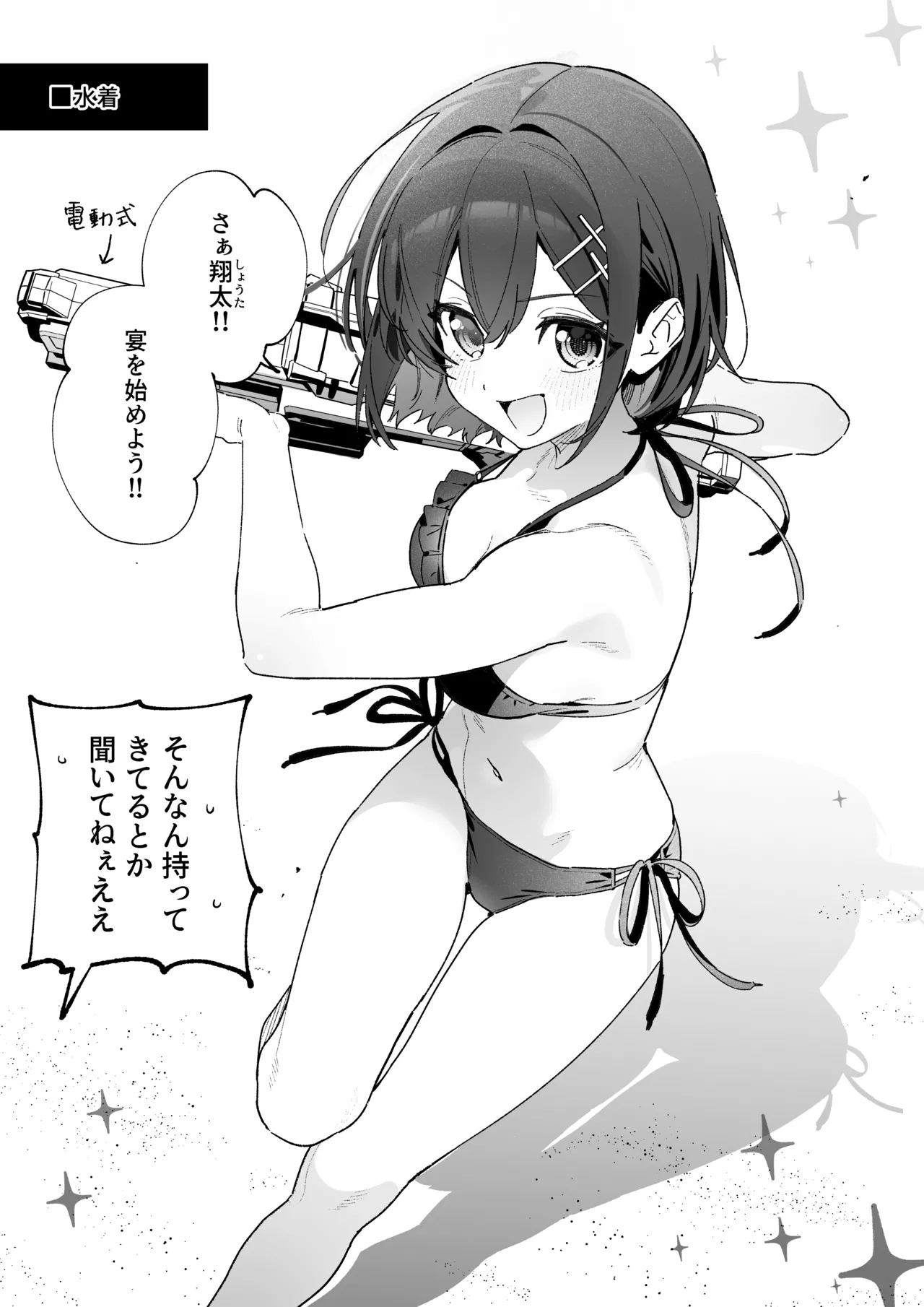 [Ringo no Naru Ki (Kise Itsuki)] Ameiro Prologue -Cosplay Ecchi Hon- - candy like prologue costume play book [Digital] - Page 16