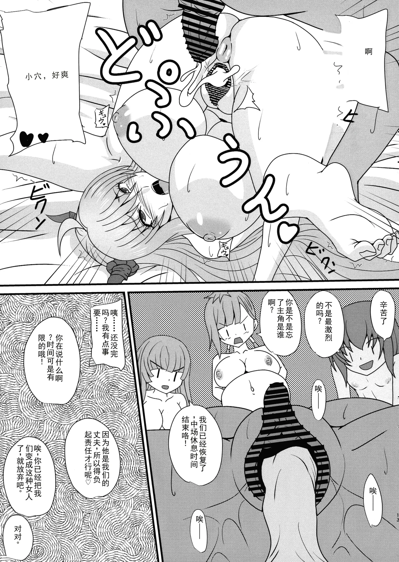 Hitori no Otoko ni Otosareru Mesu-tachi | 被一个男人玩坏的雌性们 page 13 featuring yukikaze mizuki taimanin asagi parody - big breasts piercing hentai manga - read online free