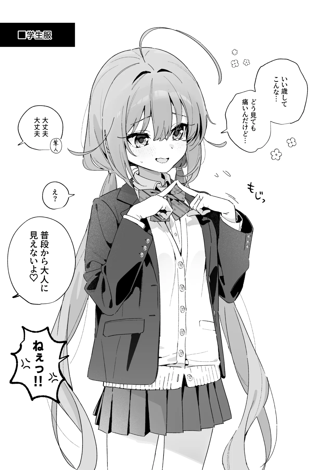 [Ringo no Naru Ki (Kise Itsuki)] Ameiro Prologue -Cosplay Ecchi Hon- - candy like prologue costume play book [Digital] page 20 original parody - maid kissing hentai manga - read online free