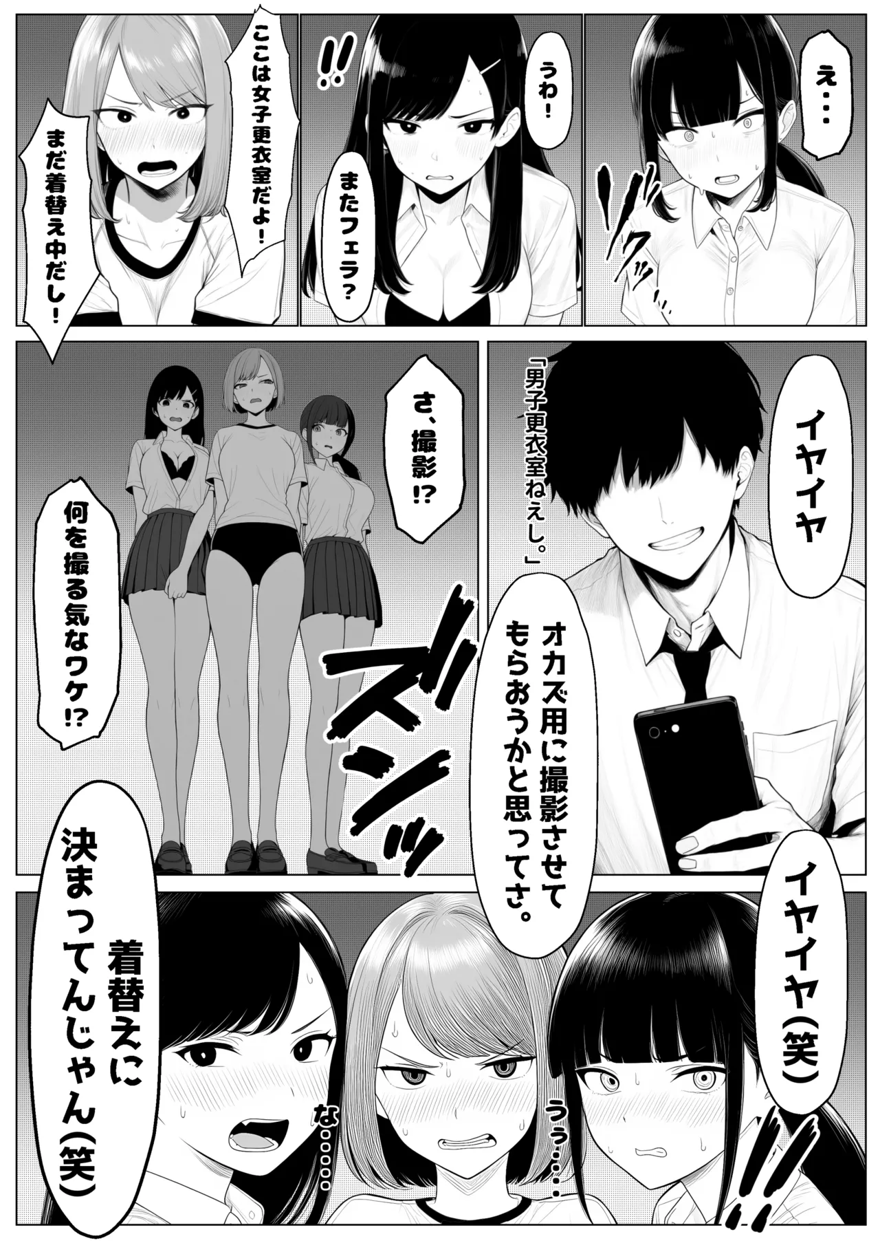 少子化対策で性奉仕が義務なのでマジ好き放題できる学校※男は俺だけ page 11 - ai generated hentai manga - read online free