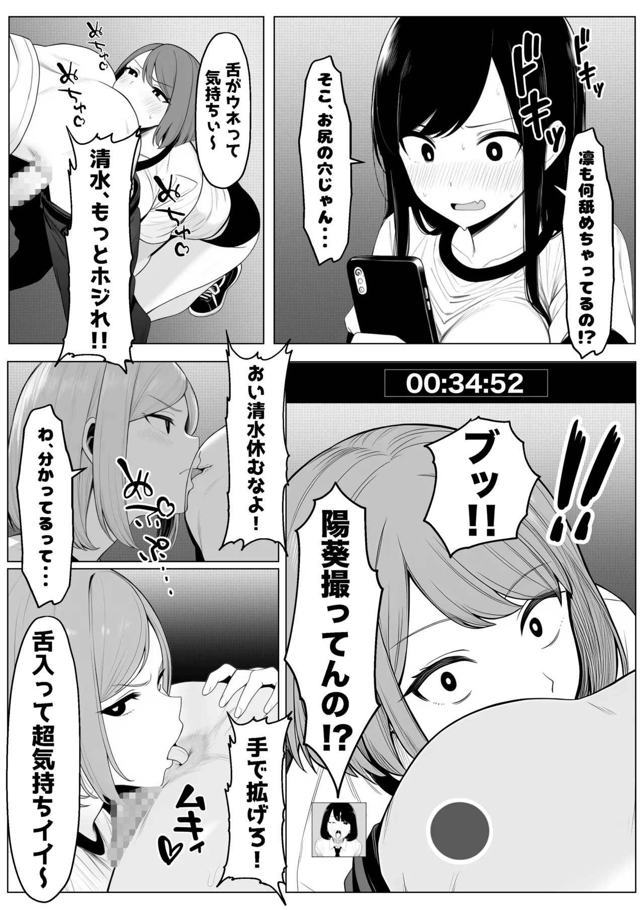 少子化対策で性奉仕が義務なのでマジ好き放題できる学校※男は俺だけ page 20 - ai generated hentai manga - read online free