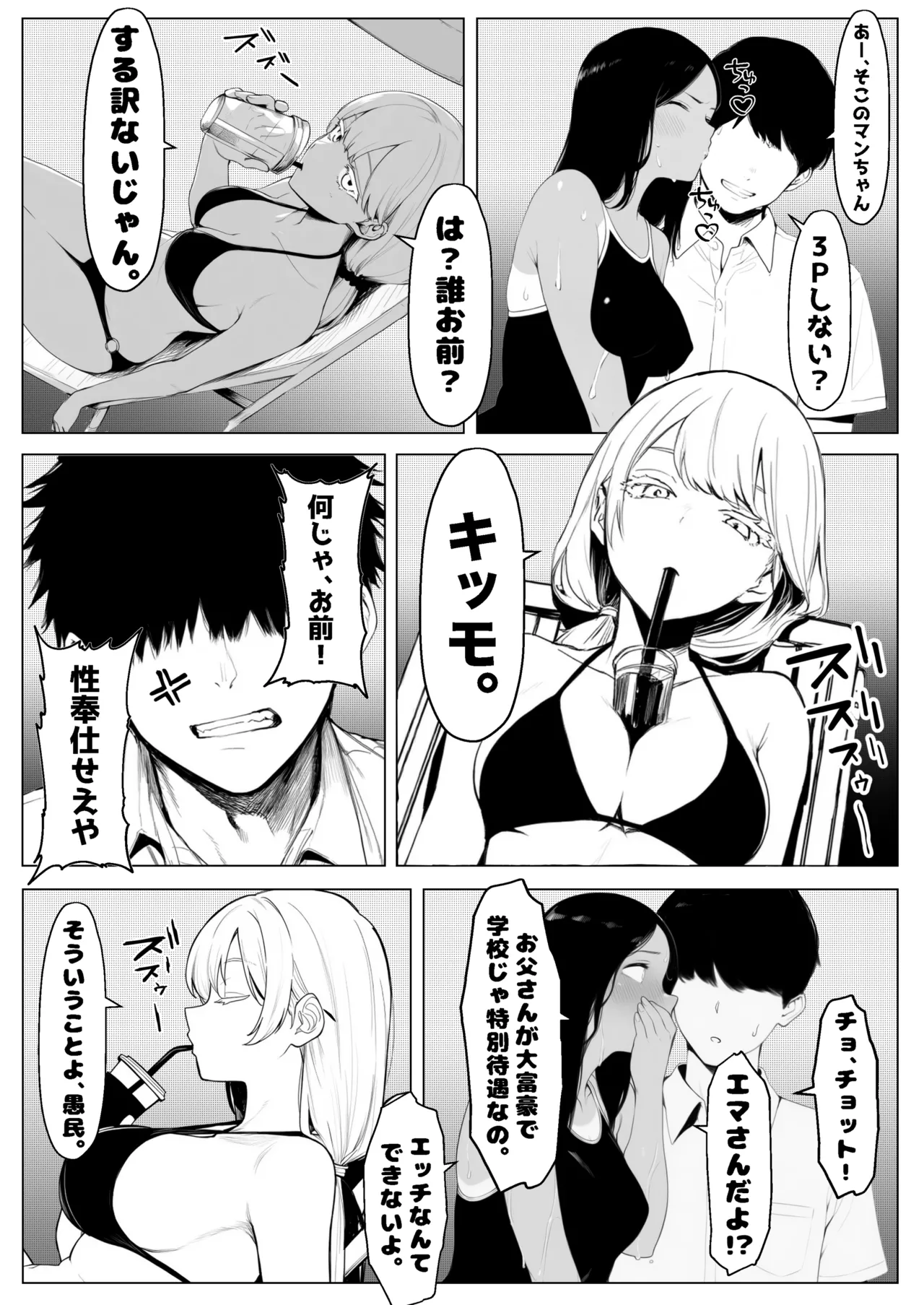 少子化対策で性奉仕が義務なのでマジ好き放題できる学校※男は俺だけ page 26 - ai generated hentai manga - read online free