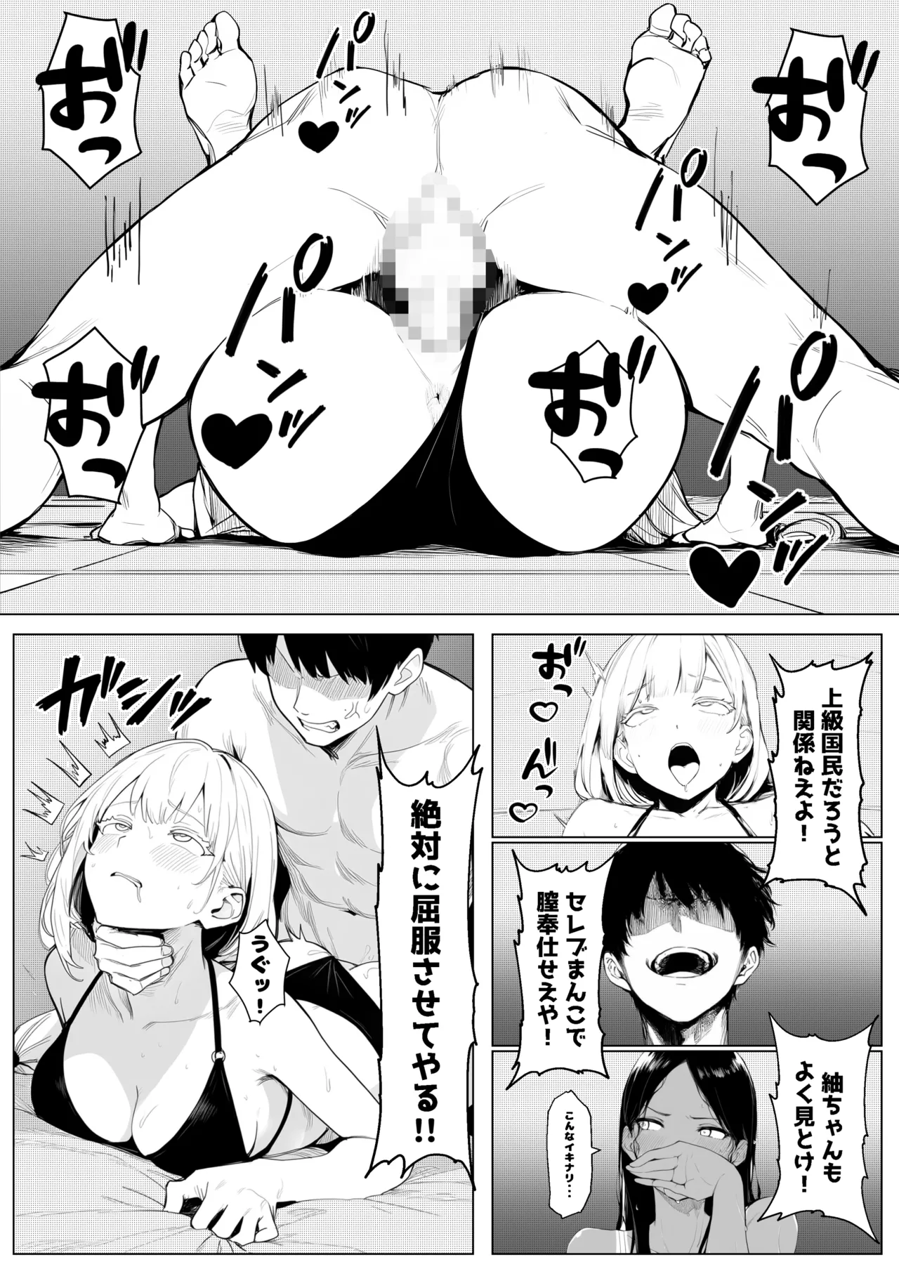 少子化対策で性奉仕が義務なのでマジ好き放題できる学校※男は俺だけ - Page 28