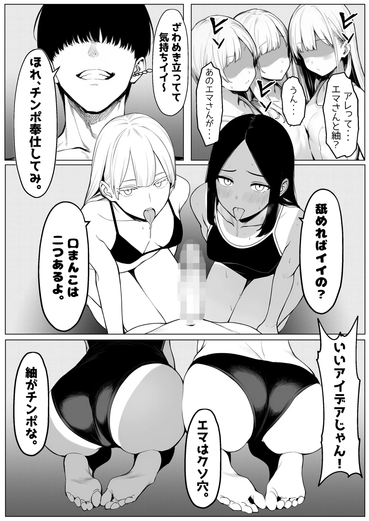 少子化対策で性奉仕が義務なのでマジ好き放題できる学校※男は俺だけ page 32 - ai generated hentai manga - read online free