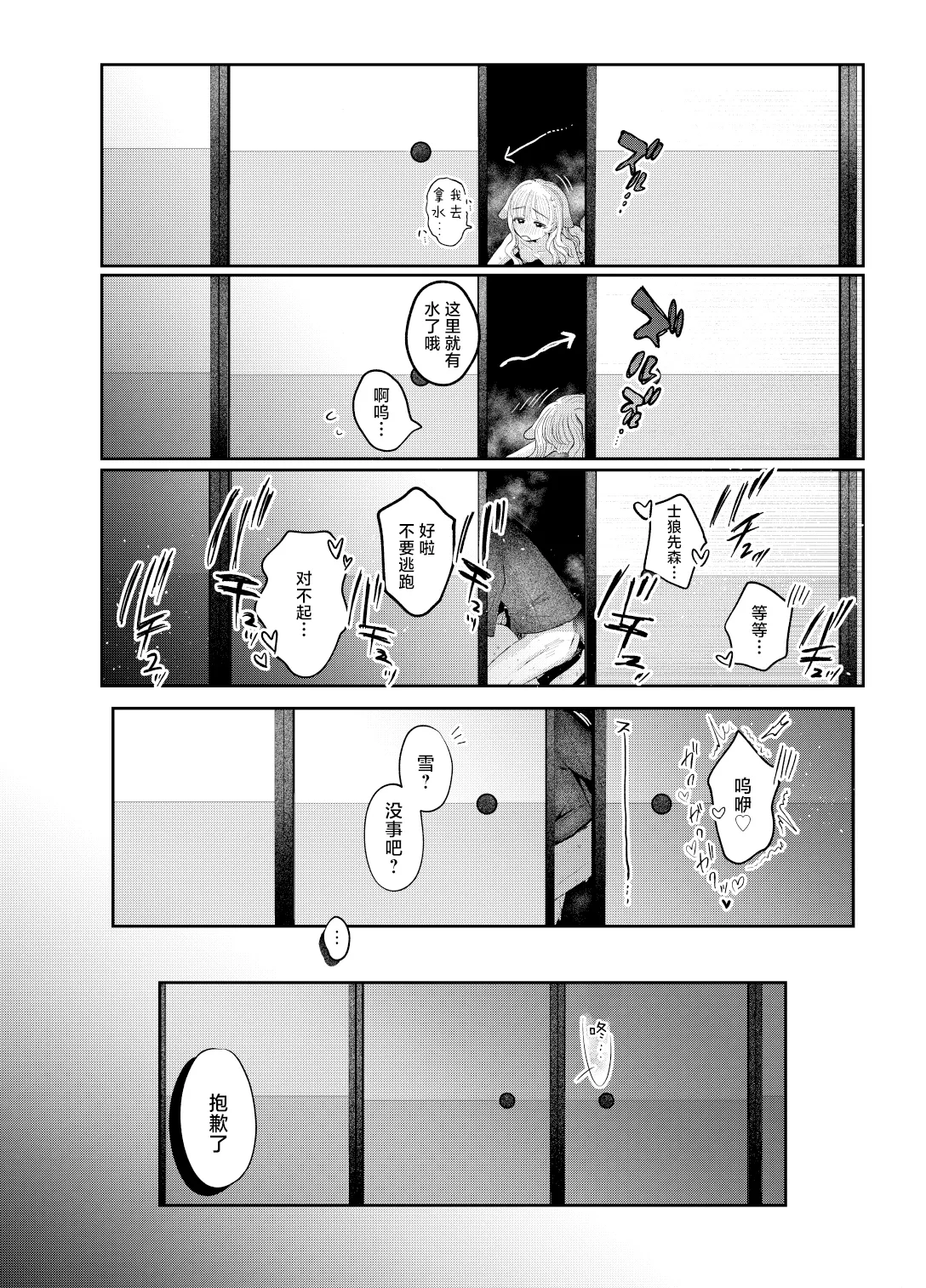 Usagi no Yomeiri | 小兔子的出嫁故事 page 41 original parody - nakadashi x-ray hentai manga - read online free