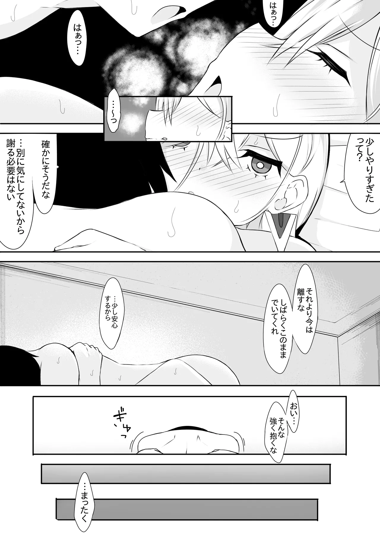 Diabellstar 2 page 18 featuring diabellstar the black witch yu-gi-oh parody - sole female sole male hentai manga - read online free