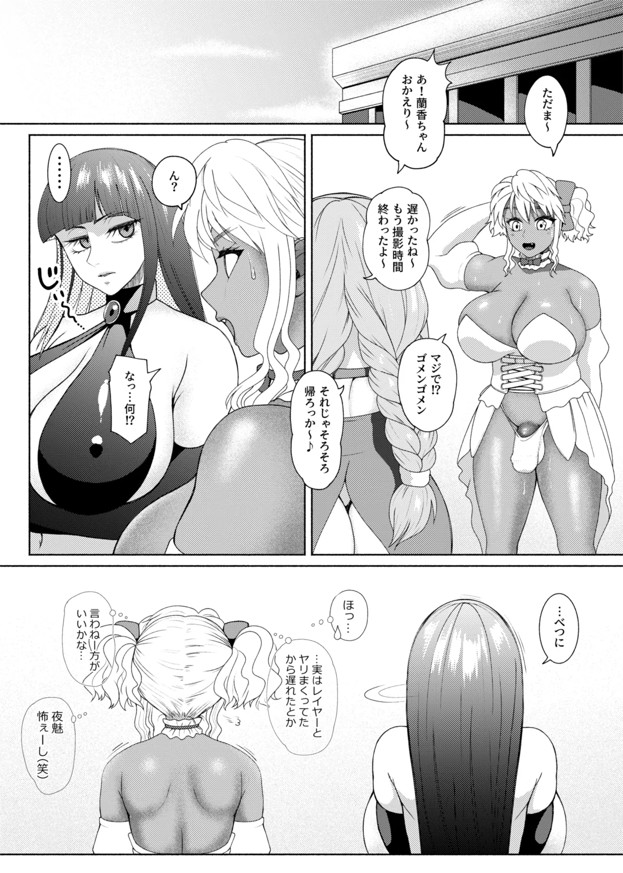 FutaBitch Arc 13 page 21 featuring mai shiranui - futanari big breasts hentai manga - read online free