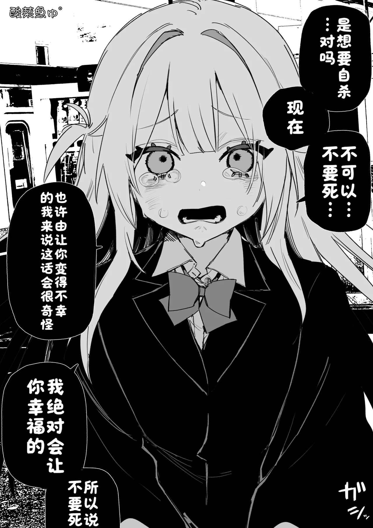 Itsuka Fukushuu Suru Sono Tame ni page 27 original parody - bandages schoolgirl uniform hentai manga - read online free