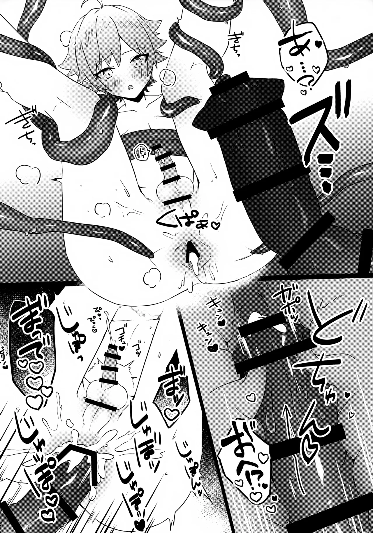 Kore wa Youma ja Nai!? - Page 29