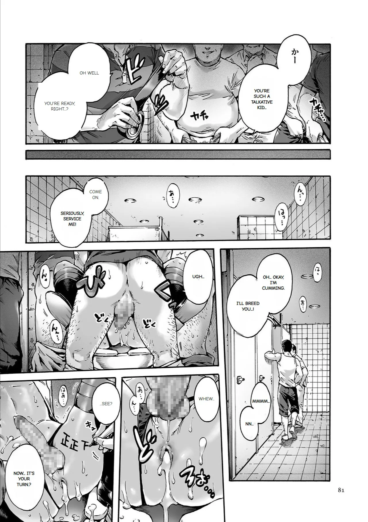 Onoko to. page 81 - garter belt group hentai manga - read online free