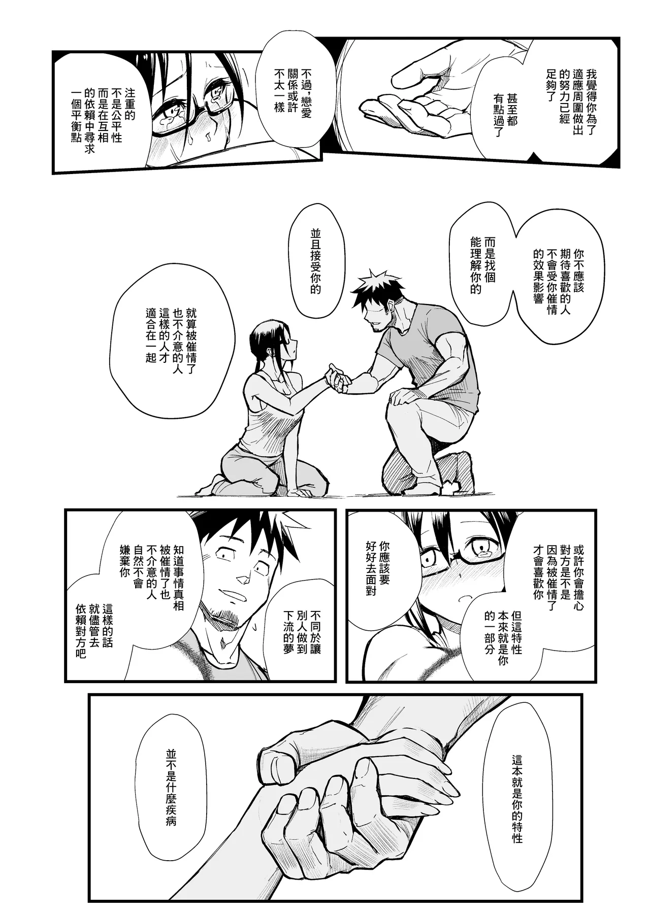 Satou-sensei wa Kataritai | 佐藤老師有話說 page 11 featuring sakie satou demi-chan wa kataritai parody - big breasts glasses hentai manga - read online free