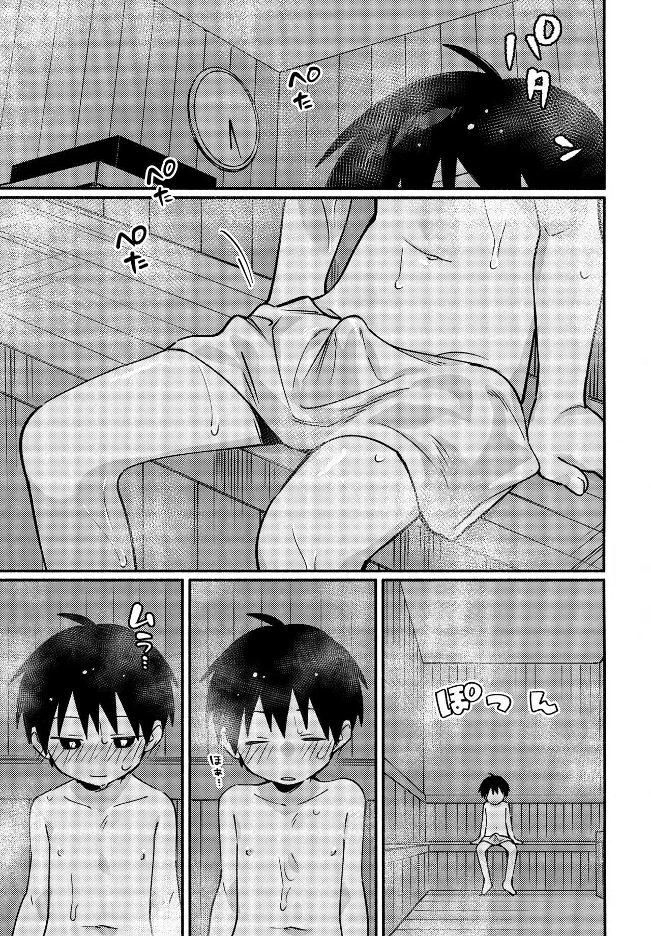 ya bath giru! - Page 12