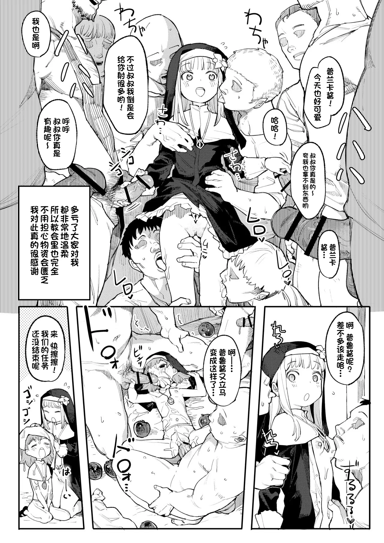Benki Seijo Blanca Ch.2 ~Neroaras no Chika Seidou~ - Page 15