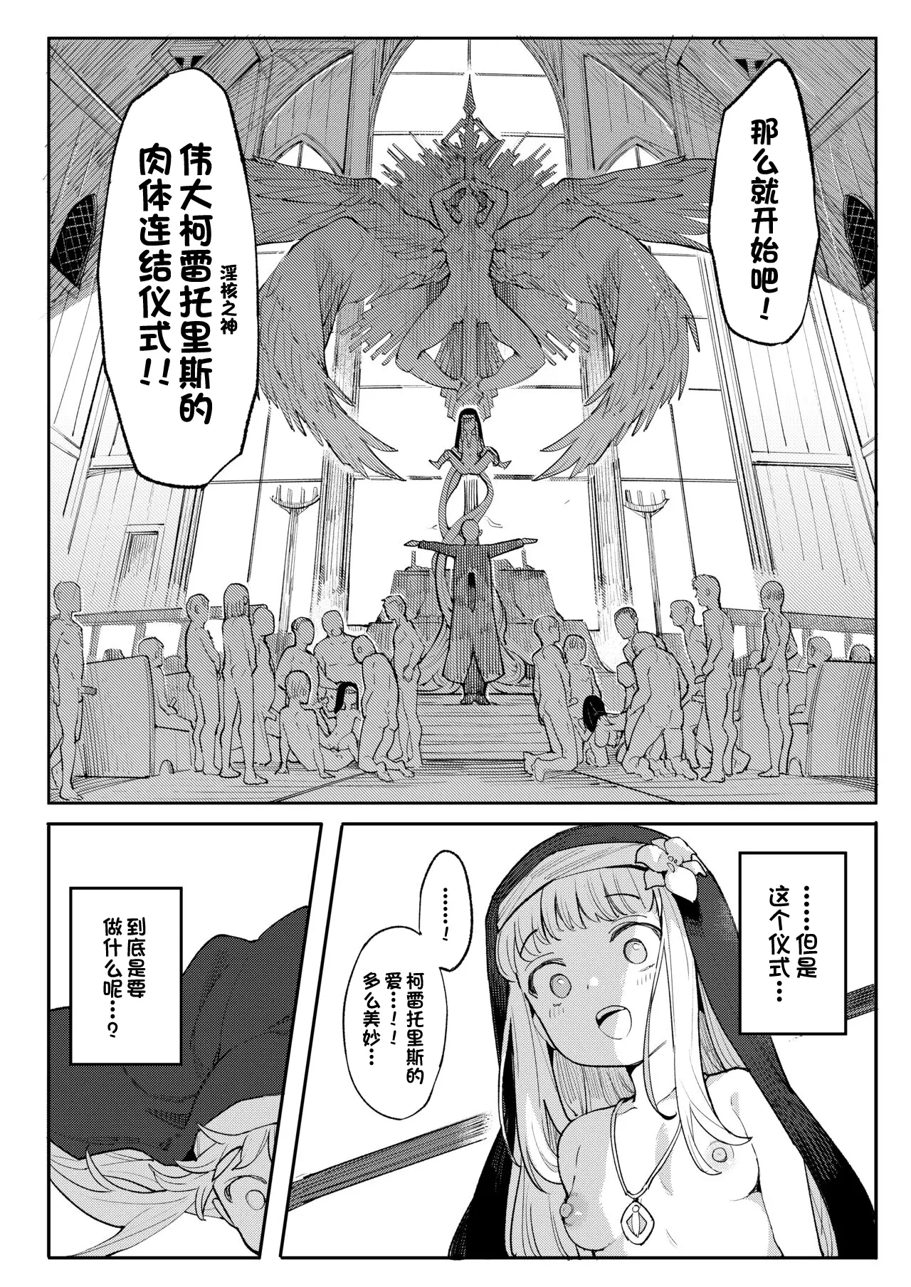 Benki Seijo Blanca Ch.2 ~Neroaras no Chika Seidou~ - Page 30