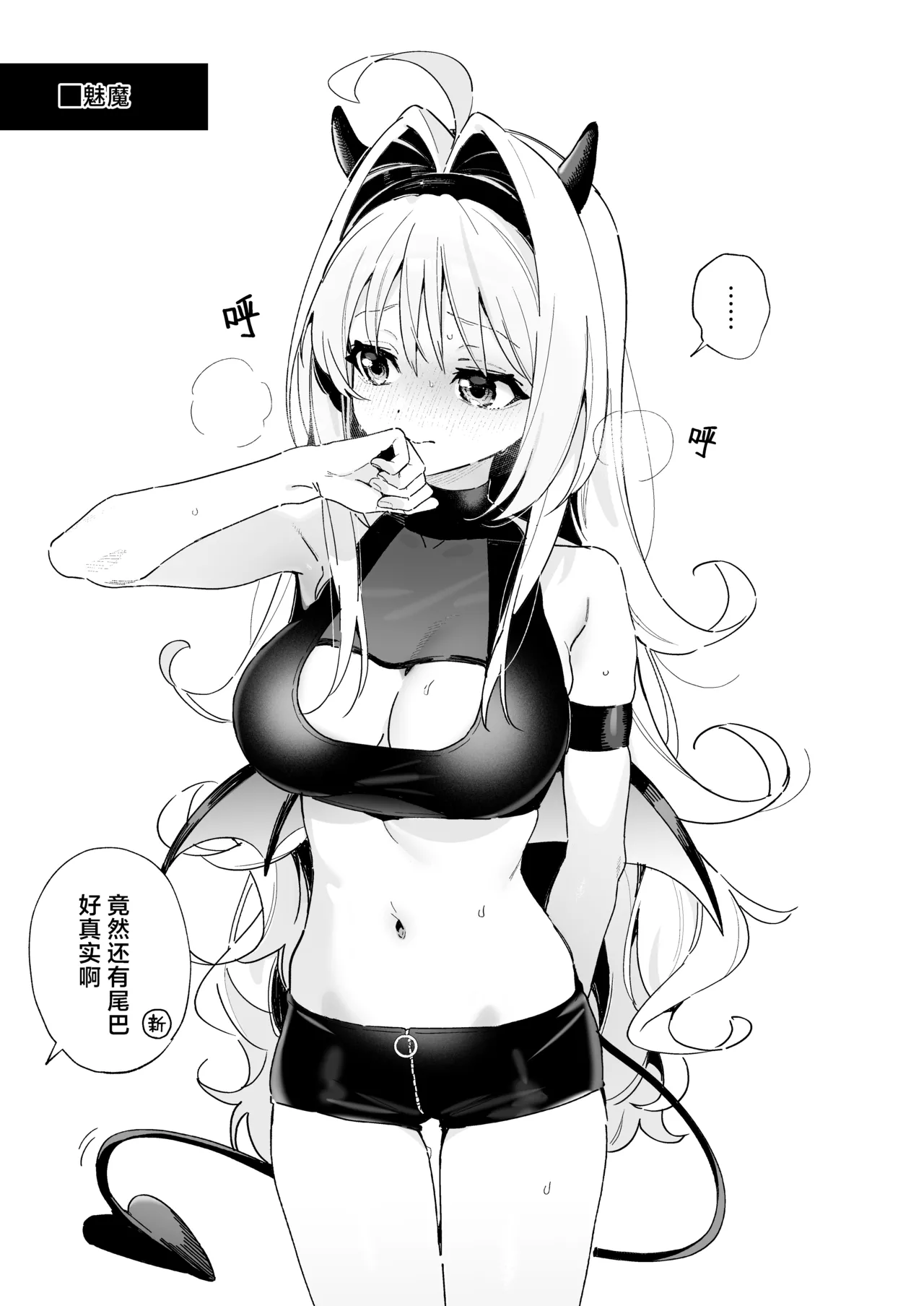 [Ringo no Naru Ki (Kise Itsuki)] Candy Like Prologue - Cosplay Ecchi Hon - | 糖色序曲 -Cosplay爱爱本-[Chinese] [驴子汉化组] [DL版] - Page 23