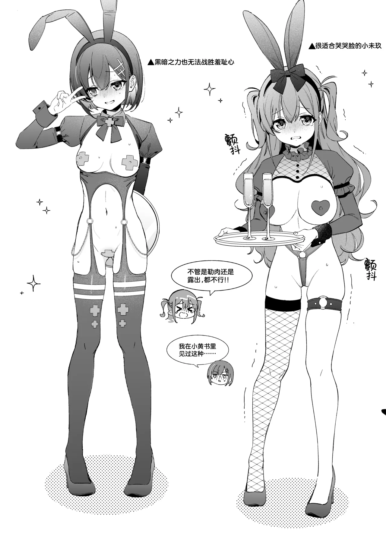 [Ringo no Naru Ki (Kise Itsuki)] Candy Like Prologue - Cosplay Ecchi Hon - | 糖色序曲 -Cosplay爱爱本-[Chinese] [驴子汉化组] [DL版] - Page 31