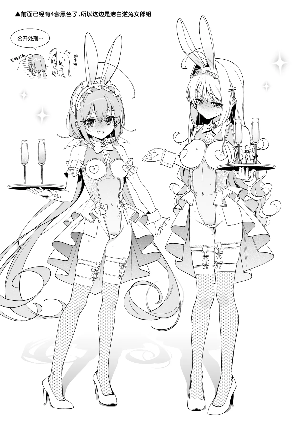 Candy Like Prologue - Cosplay Ecchi Hon - | 糖色序曲 -Cosplay爱爱本- - Page 32
