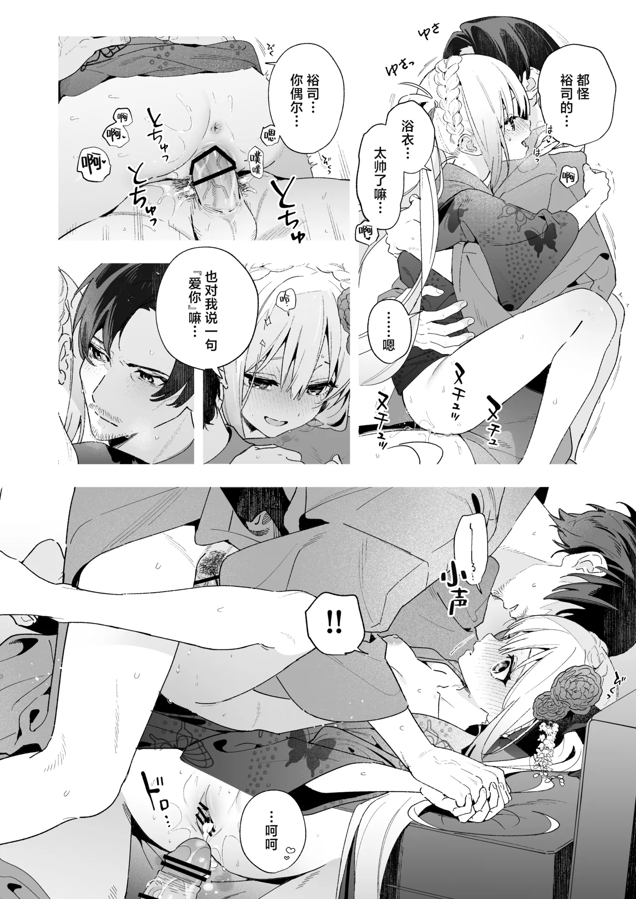 [Ringo no Naru Ki (Kise Itsuki)] Candy Like Prologue - Cosplay Ecchi Hon - | 糖色序曲 -Cosplay爱爱本- [Chinese] [驴子汉化组] [DL版] - Page 6