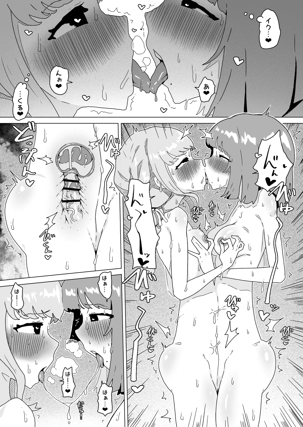 Sex shinai to Derarenai Heya ni Tojikomerareta Fujita Kotone to Hataya Misuzu page 19 featuring kotone fujita the idolmaster parody - futanari handjob hentai manga - read online free