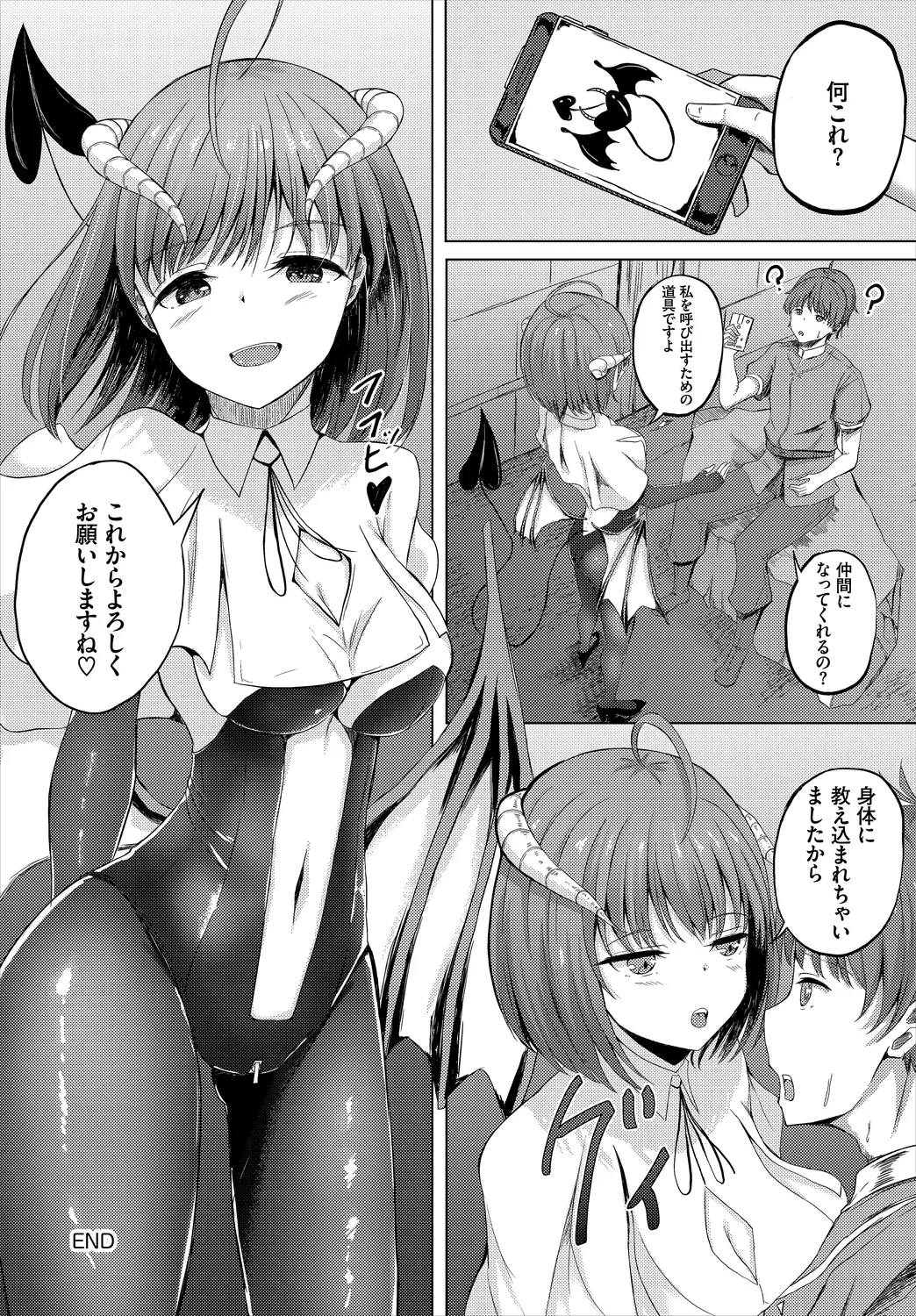 Dungeon Kouryaku wa SEX de!! Vol. 1 page 126 - wings big breasts hentai manga - read online free