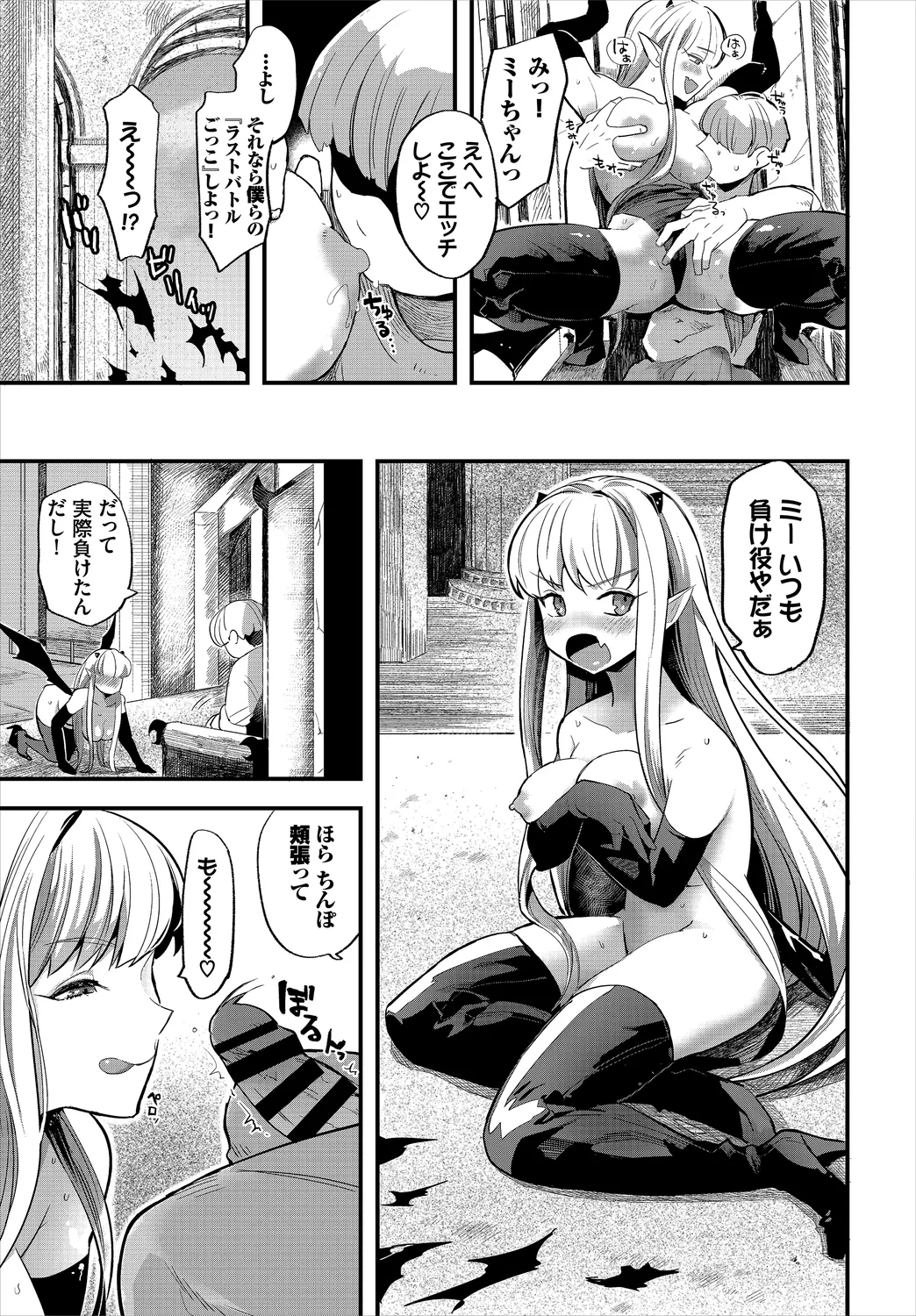 Dungeon Kouryaku wa SEX de!! Vol. 1 page 13 - wings big breasts hentai manga - read online free