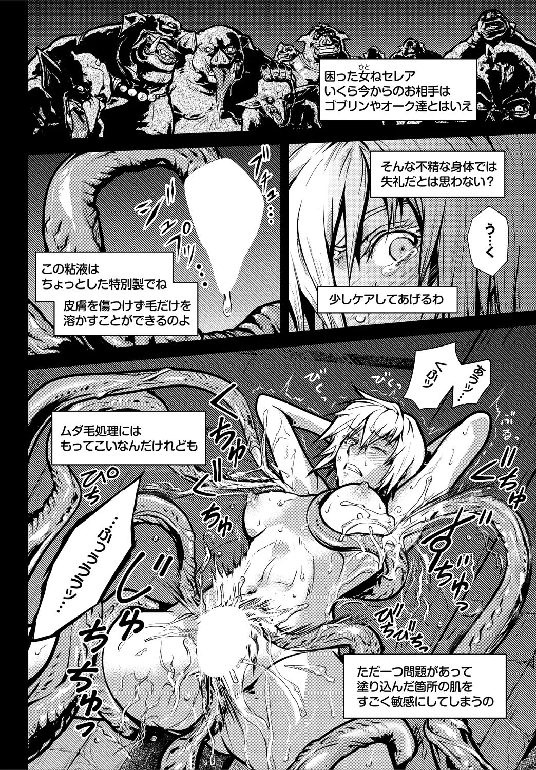 Dungeon Kouryaku wa SEX de!! Vol. 1 page 154 - wings big breasts hentai manga - read online free