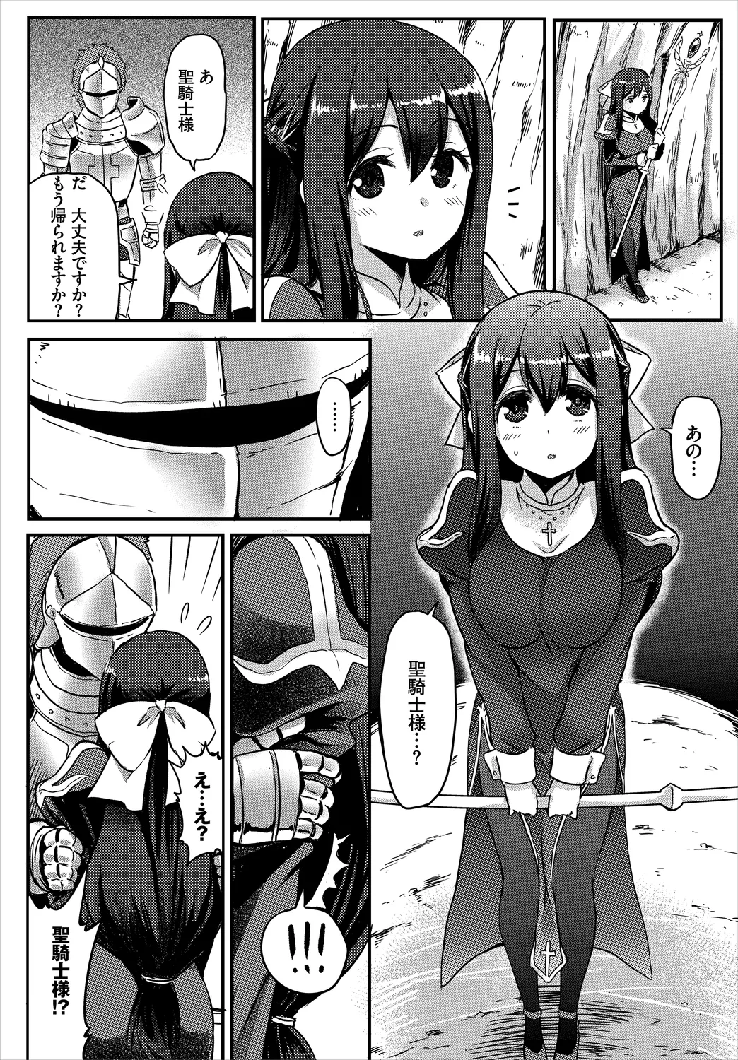 Dungeon Kouryaku wa SEX de!! Vol. 1 page 71 - wings big breasts hentai manga - read online free