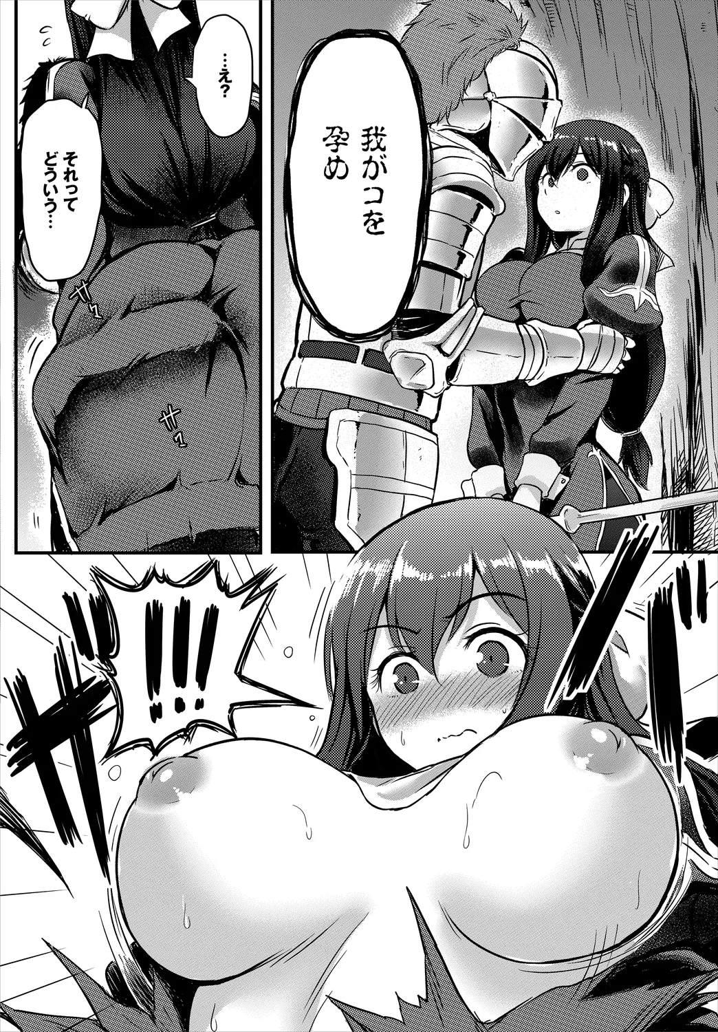 Dungeon Kouryaku wa SEX de!! Vol. 1 page 72 - wings big breasts hentai manga - read online free