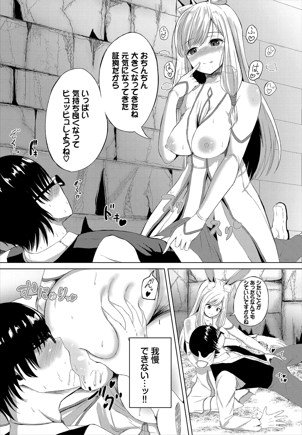 Dungeon Kouryaku wa SEX de!! Vol. 2 page 112 - elf handjob hentai manga - read online free