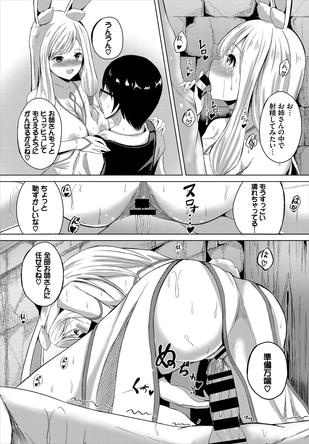 Dungeon Kouryaku wa SEX de!! Vol. 2 page 119 - elf handjob hentai manga - read online free