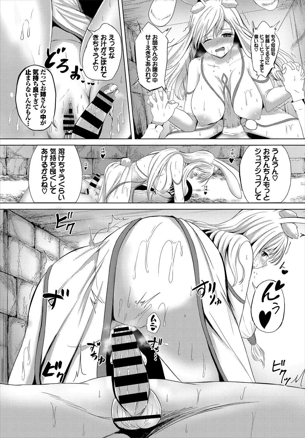 Dungeon Kouryaku wa SEX de!! Vol. 2 page 123 - elf handjob hentai manga - read online free