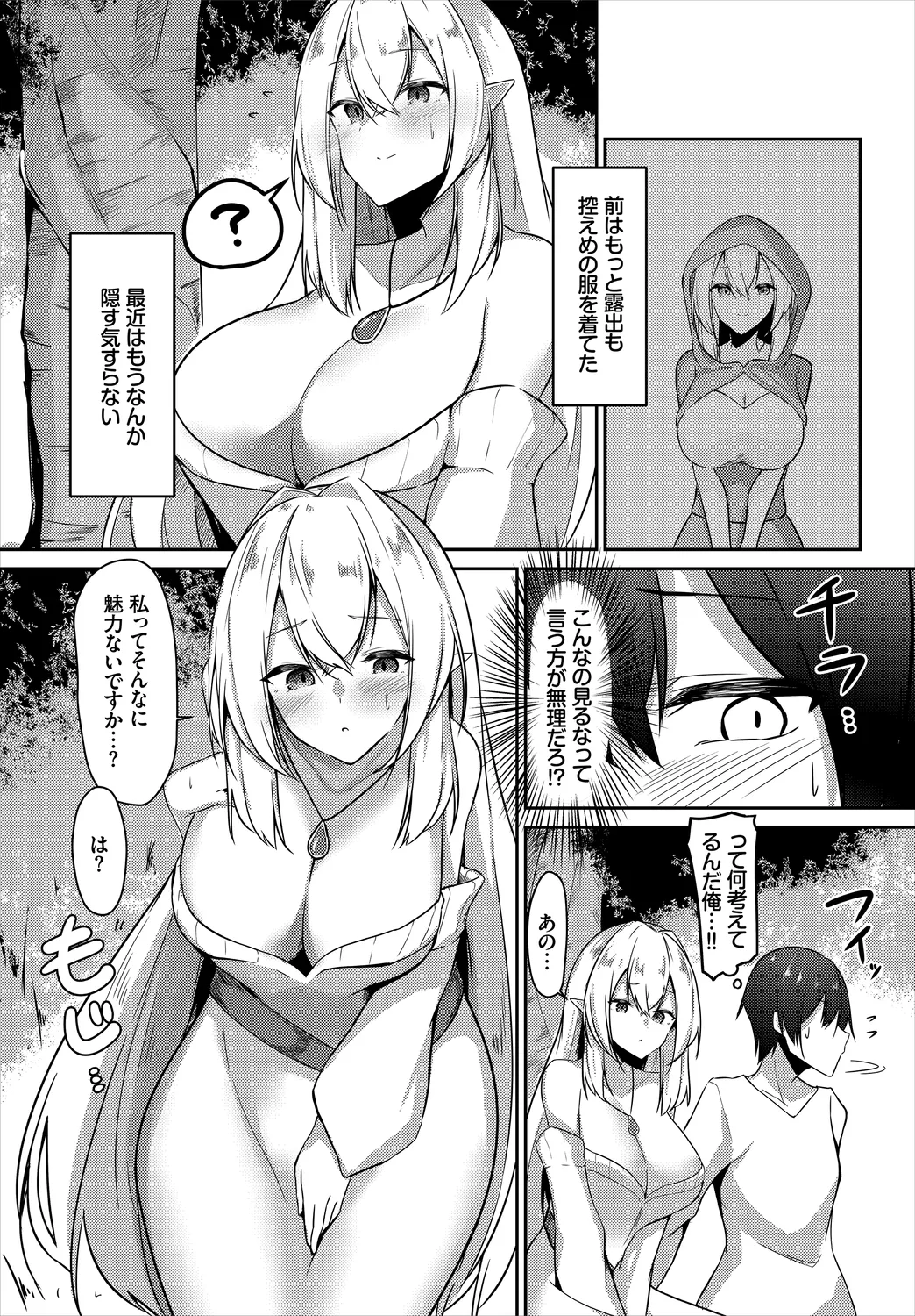 Dungeon Kouryaku wa SEX de!! Vol. 2 page 70 - elf handjob hentai manga - read online free