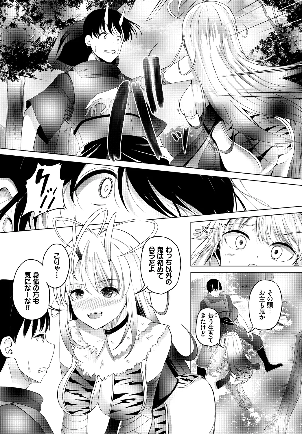 Dungeon Kouryaku wa SEX de!! Vol. 3 page 110 - squirting elf hentai manga - read online free