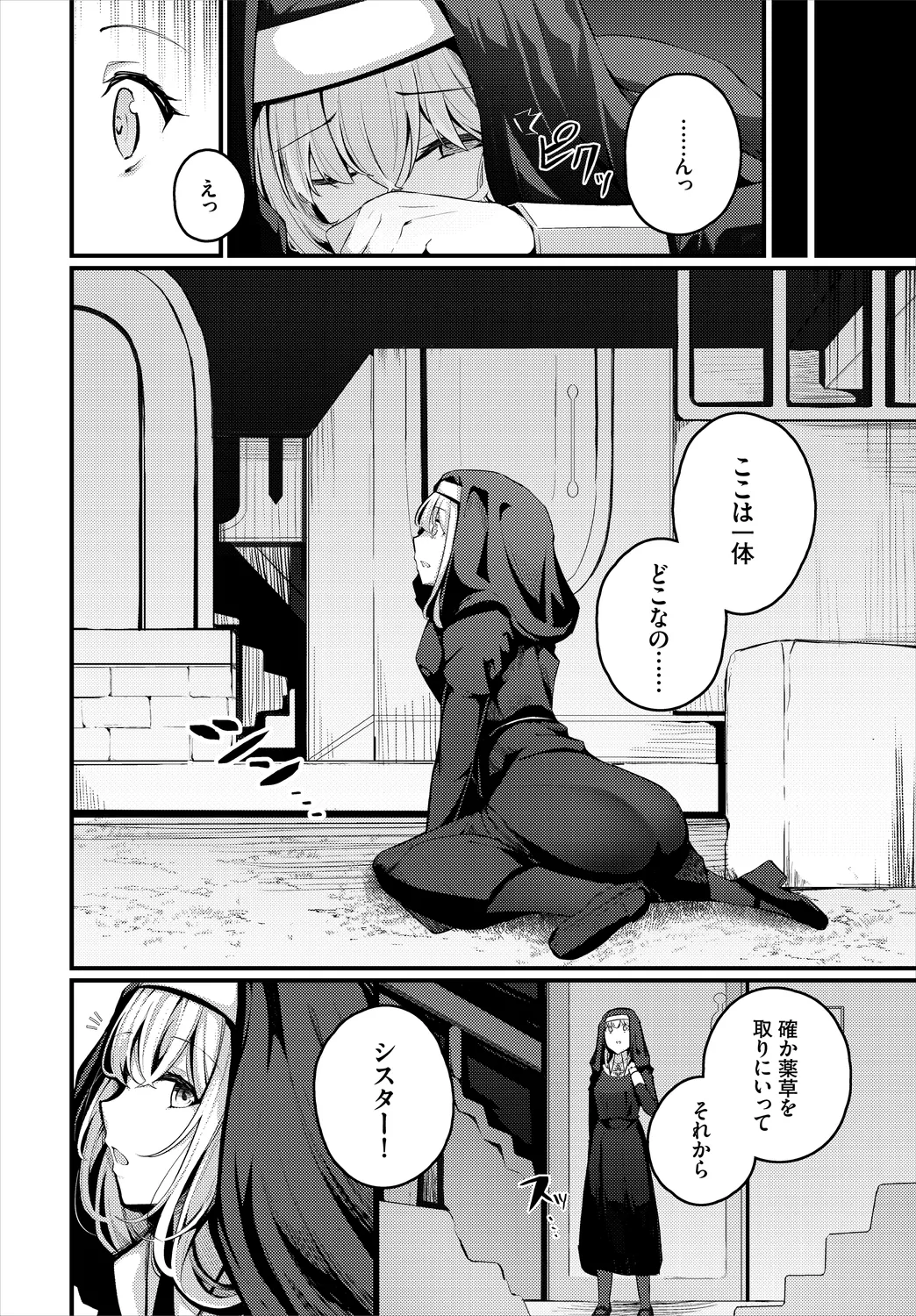 Dungeon Kouryaku wa SEX de!! Vol. 3 page 128 - squirting elf hentai manga - read online free