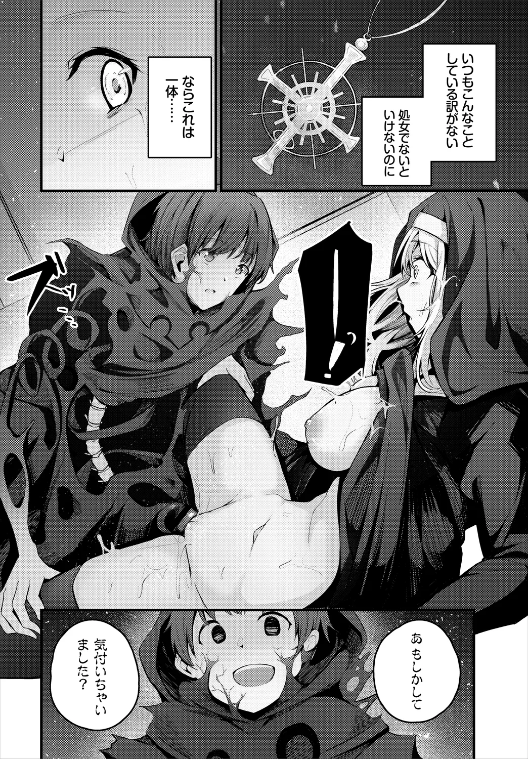 Dungeon Kouryaku wa SEX de!! Vol. 3 page 142 - squirting elf hentai manga - read online free