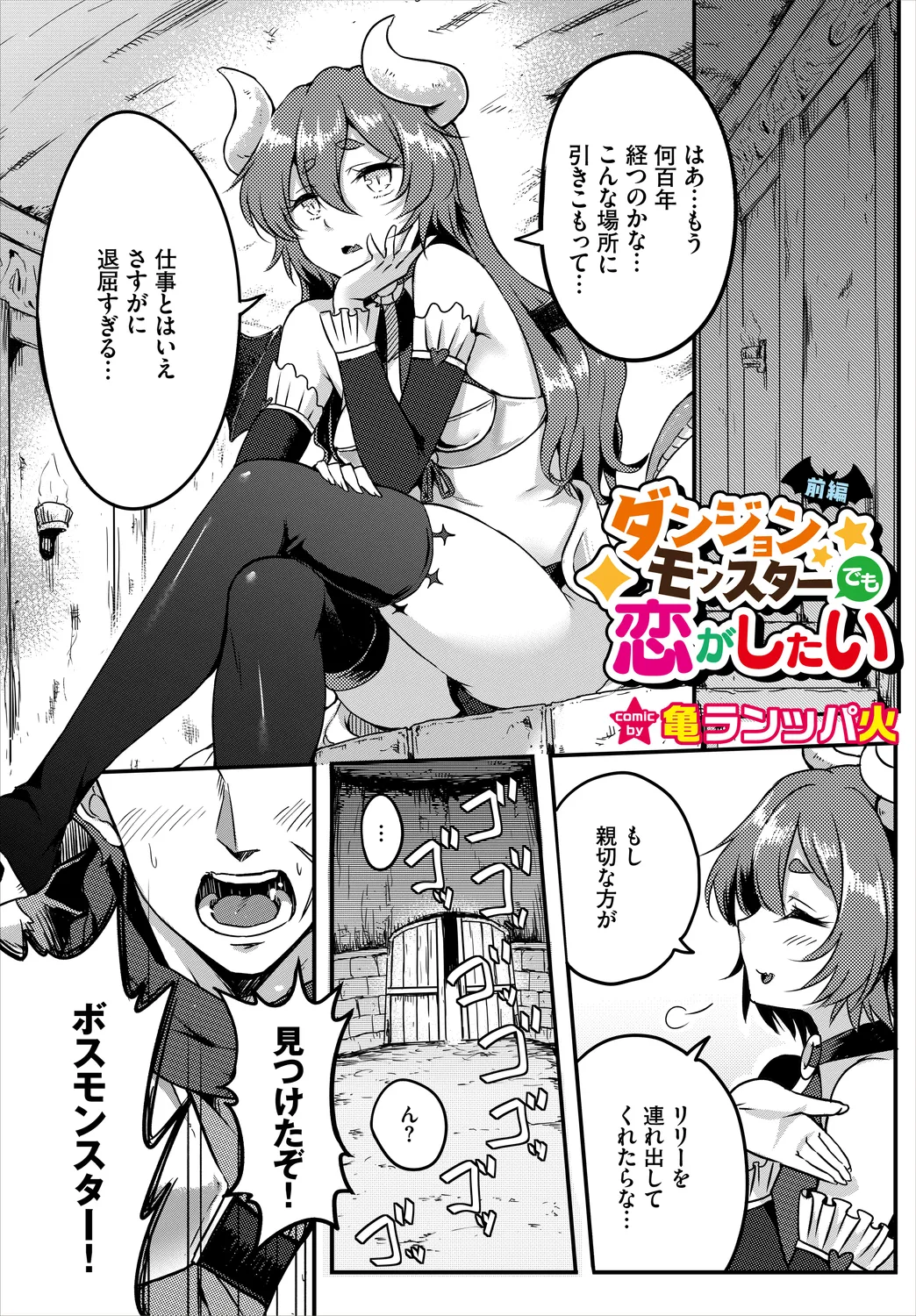 Dungeon Kouryaku wa SEX de!! Vol. 3 page 147 - squirting elf hentai manga - read online free