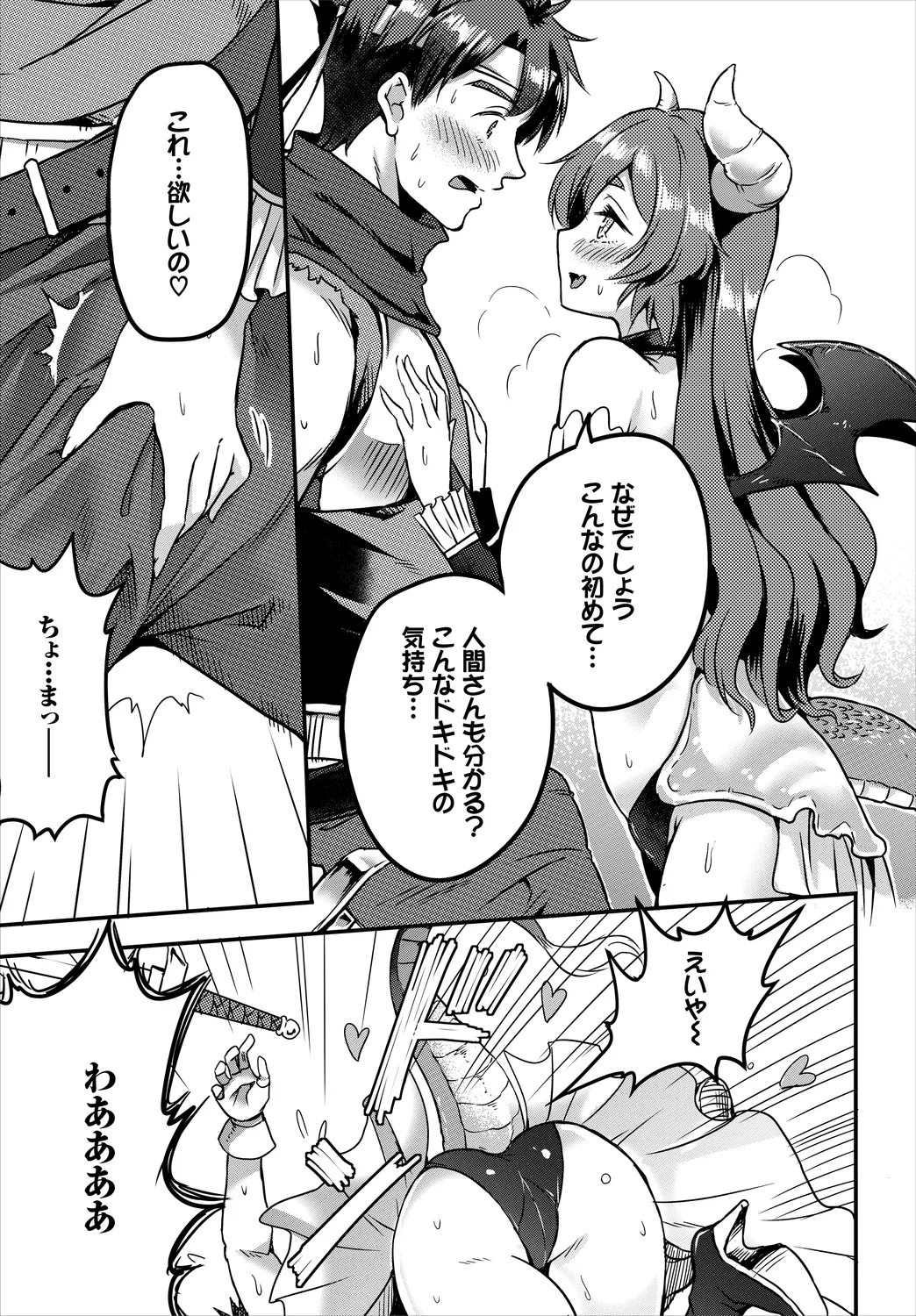 Dungeon Kouryaku wa SEX de!! Vol. 3 page 153 - squirting elf hentai manga - read online free