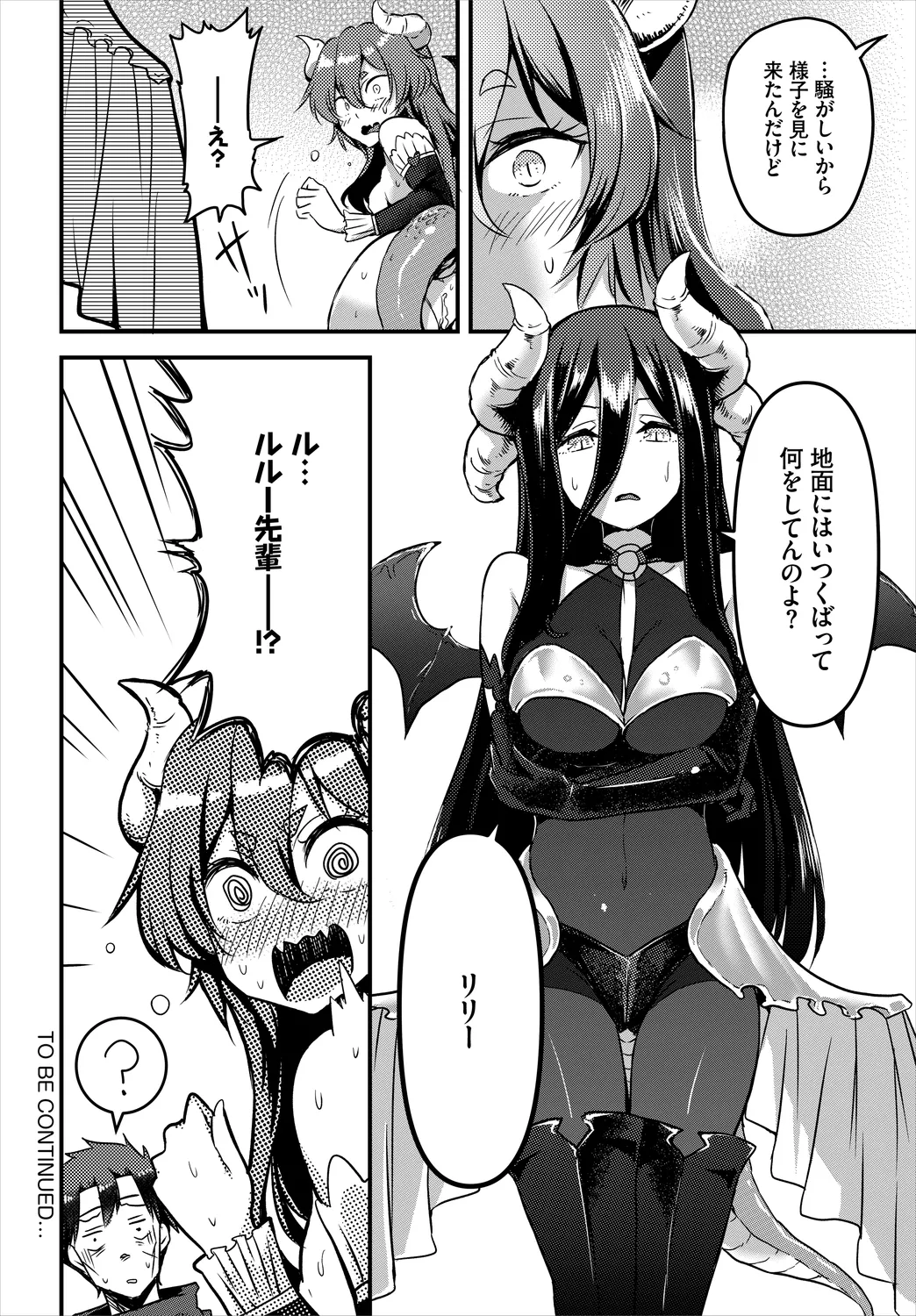 Dungeon Kouryaku wa SEX de!! Vol. 3 page 166 - squirting elf hentai manga - read online free