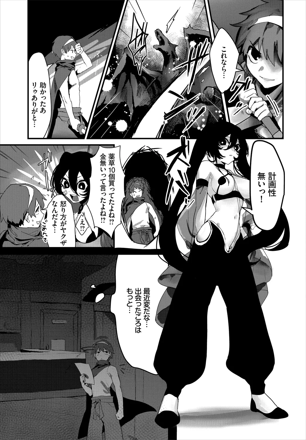 Dungeon Kouryaku wa SEX de!! Vol. 3 - Page 29