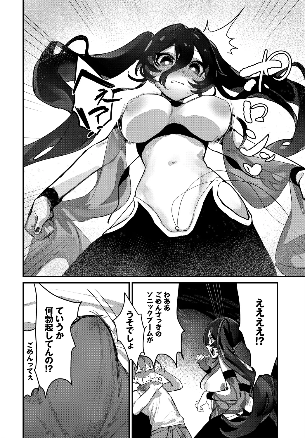 Dungeon Kouryaku wa SEX de!! Vol. 3 - Page 32