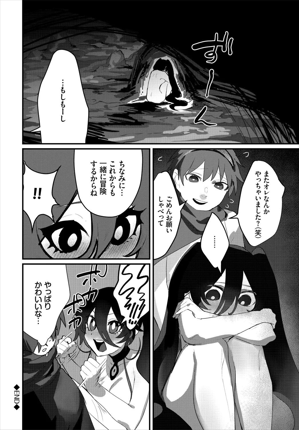 Dungeon Kouryaku wa SEX de!! Vol. 3 page 46 - squirting elf hentai manga - read online free