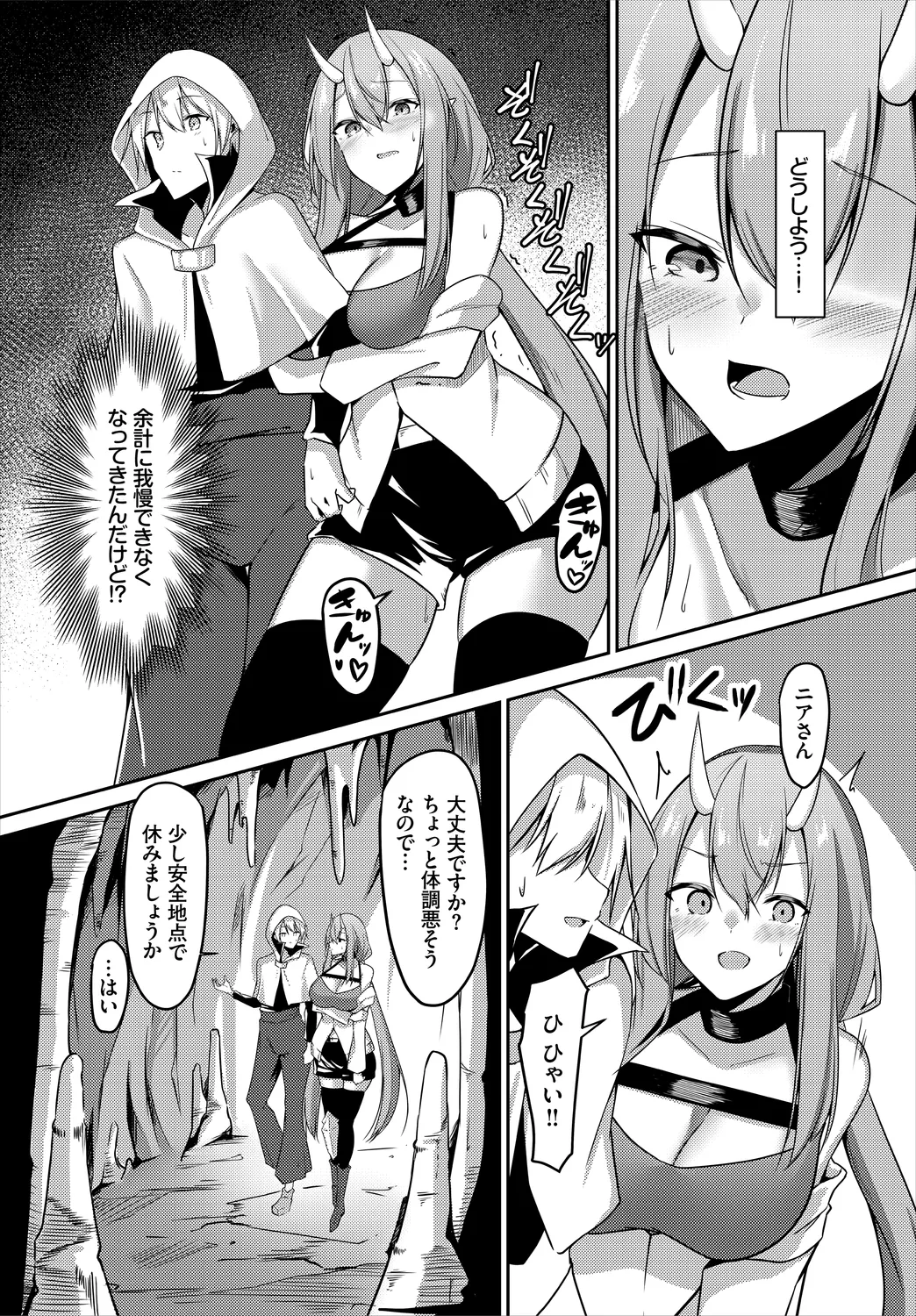 Dungeon Kouryaku wa SEX de!! Vol. 3 page 50 - squirting elf hentai manga - read online free