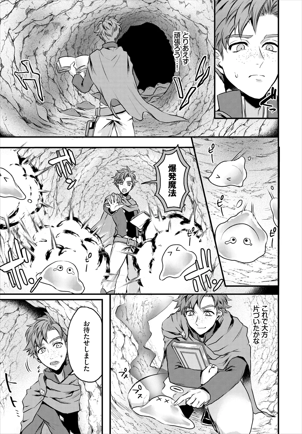 Dungeon Kouryaku wa SEX de!! Vol. 3 page 91 - squirting elf hentai manga - read online free