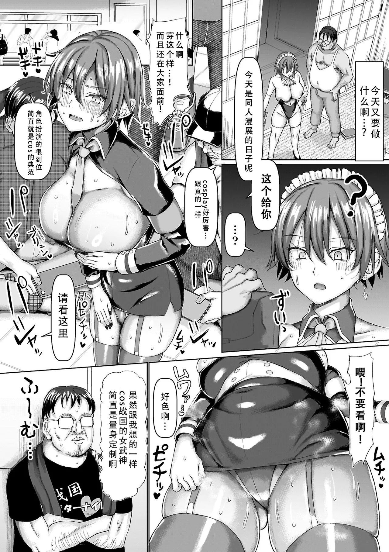 Onna Kishi ga Tensei Shitara Neet no Meshitsukai datta Ken Kouhen page 16 original parody - sweating kissing hentai manga - read online free