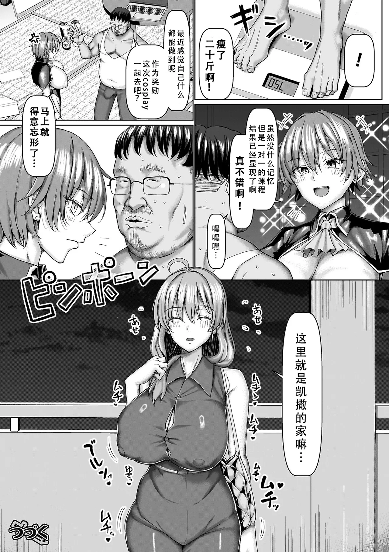 Onna Kishi ga Tensei Shitara Neet no Meshitsukai datta Ken Kouhen page 48 original parody - sweating kissing hentai manga - read online free