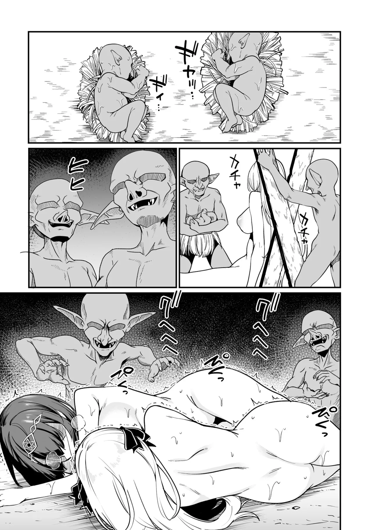 Furou Fushi Shoujo no Naedoko Ryokouki - The Nursery Travel Report by a Immortality Girl. 2 page 69 original parody - bestiality rough translation hentai manga - read online free