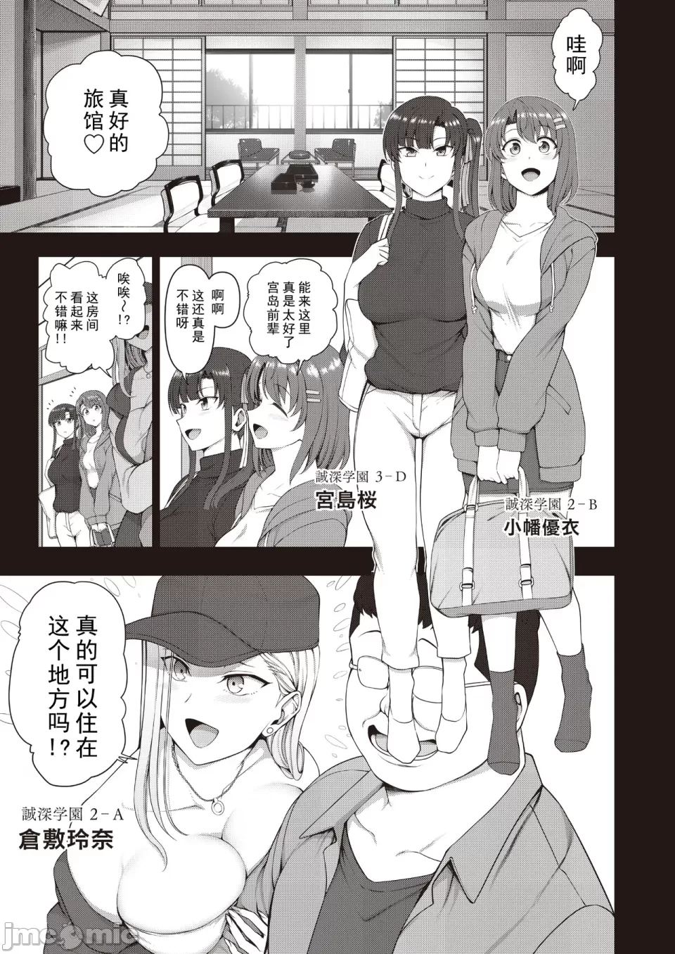 催眠性指導 -Secret Lesson- 特典同人誌「催眠性指導 合同合宿」[大頭個人漢化兼上色] [中国翻訳] page 36 original parody - big breasts group hentai manga - read online free