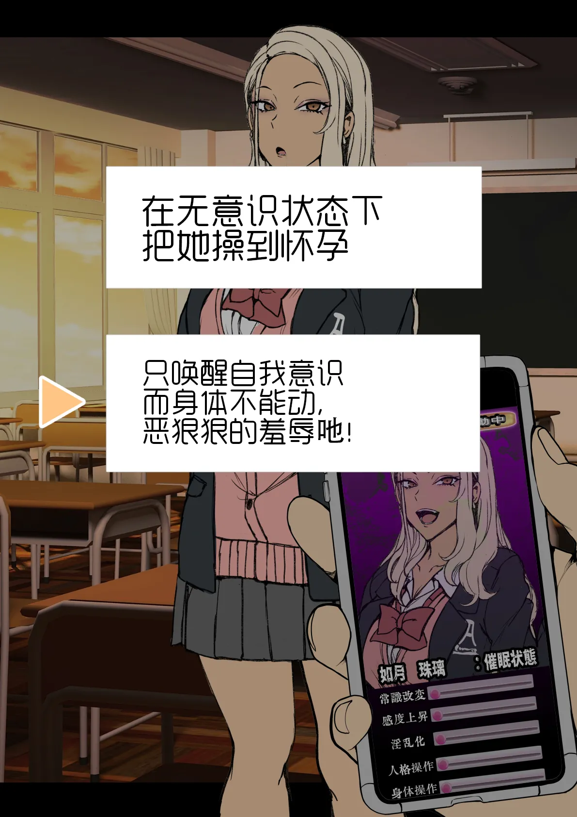 对碧池女如月珠璃的复仇催眠 page 16 original parody - rough translation hentai manga - read online free